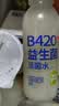 味全 B420活菌水【葡萄+柠檬】活菌水果风味饮料380ML*4瓶 源头直发 实拍图