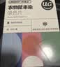 优洁士毛呢大衣干洗剂羊毛绒衣服洗涤羽绒服去油去污免水洗吸色片防串染 【到手200片】专利吸色片-4盒装 实拍图