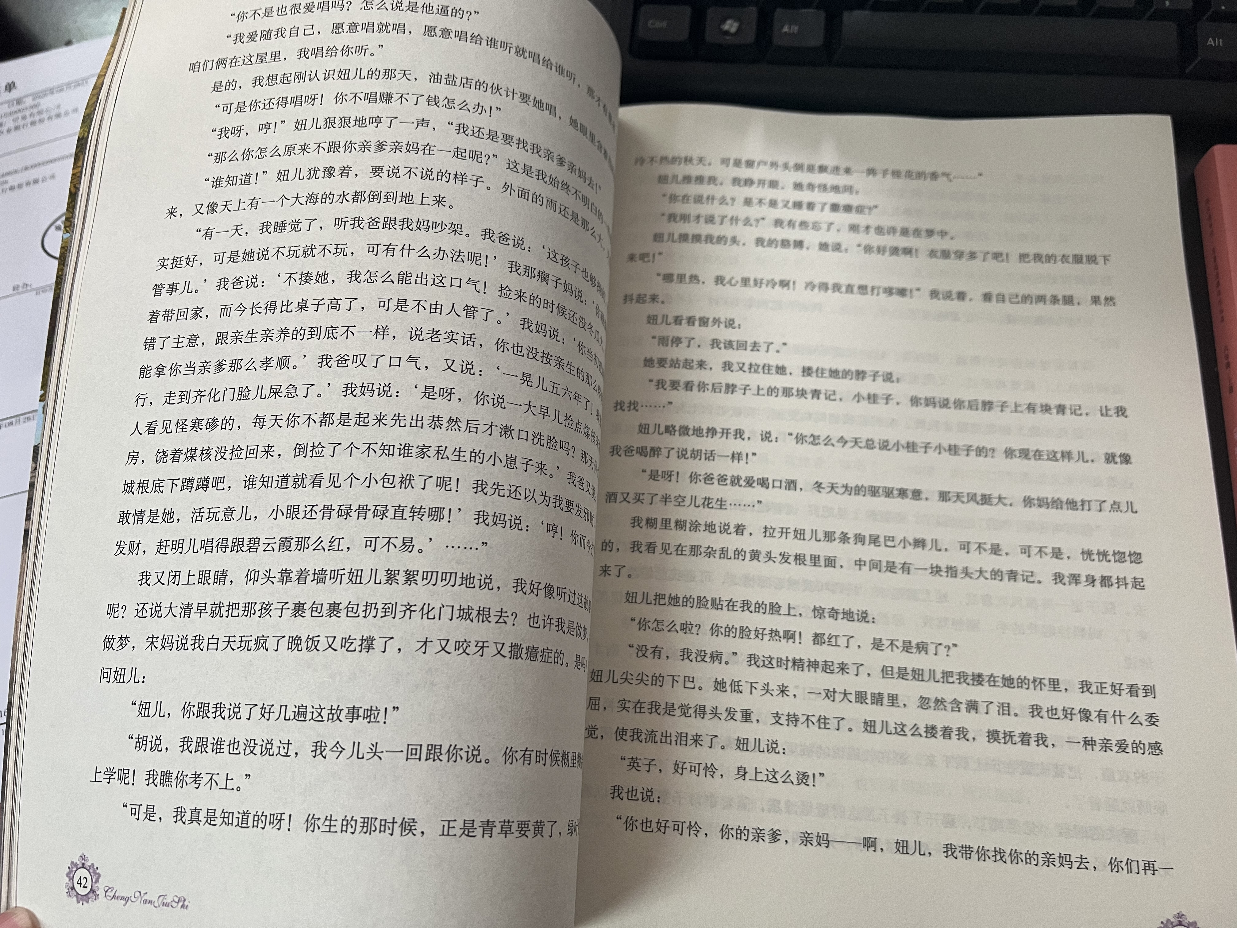 爱的教育 [意]阿米琪斯著 人教版快乐读书吧六年级上册 曹文轩、陈先云主编 语文教科书配套书目 “书香校园联盟推荐图书” 实拍图