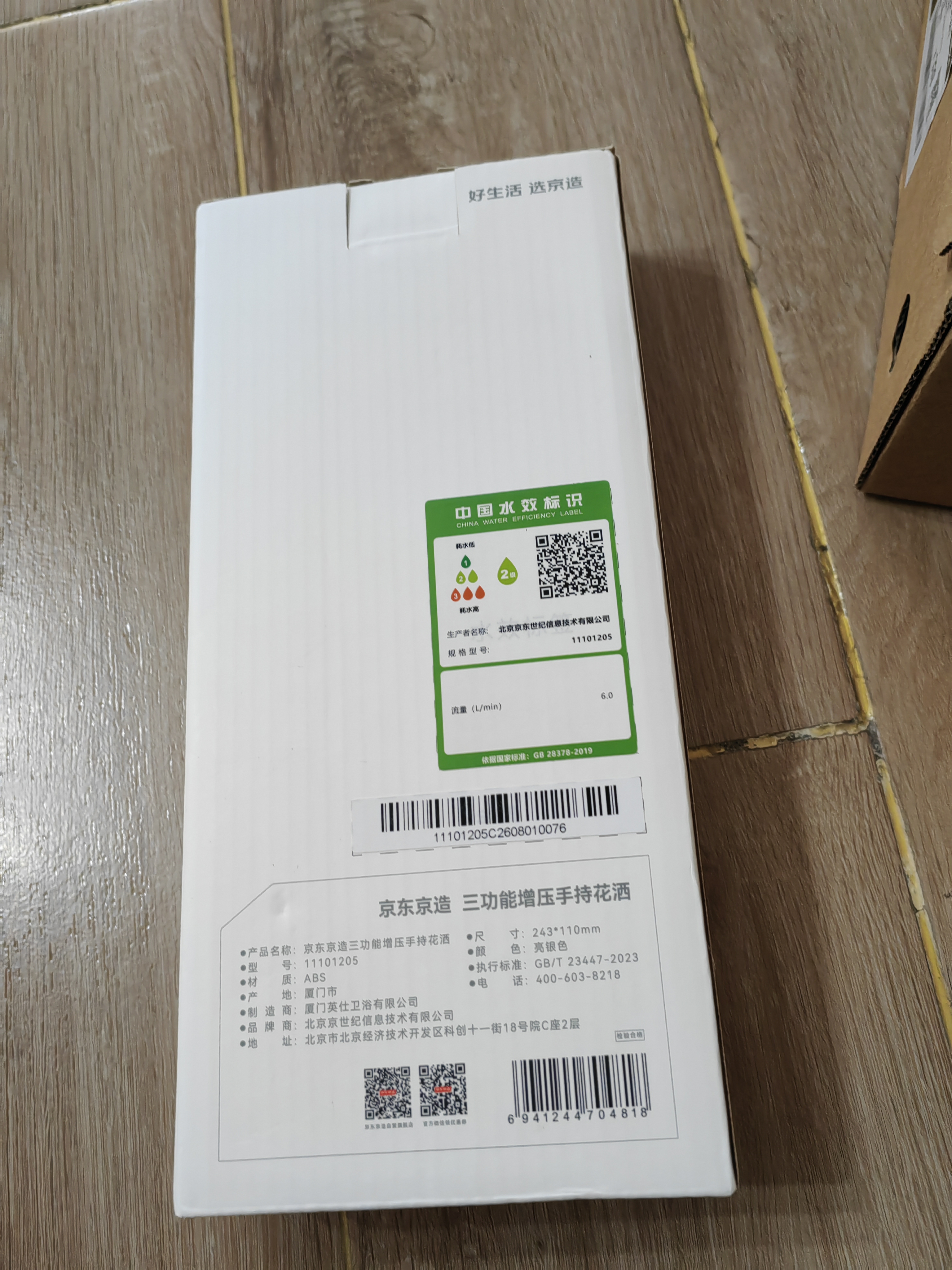 京东京造三档水花增压手持单头花洒喷头淋浴头110mm大面板硅胶出水嘴 实拍图