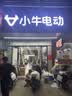 小牛FX风速 电动摩托车智能高速通勤外卖骑手代步电瓶电摩 到店收服务费 FX风速 到店自提 实拍图