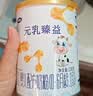 完达山元乳臻益婴儿配方奶粉1段818g(0-6个月)水解乳清蛋白乳脂肪球膜 实拍图