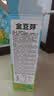 金豆芽金银花柚子汁儿童饮品户外便携小孩果汁饮料送礼礼盒100ml*22袋 实拍图