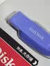 Sandisk闪迪64GB USB3.2 U盘 CZ550紫色 安全加密 数据恢复 学习电脑办公投标 小巧便携 车载 大容量优盘 实拍图