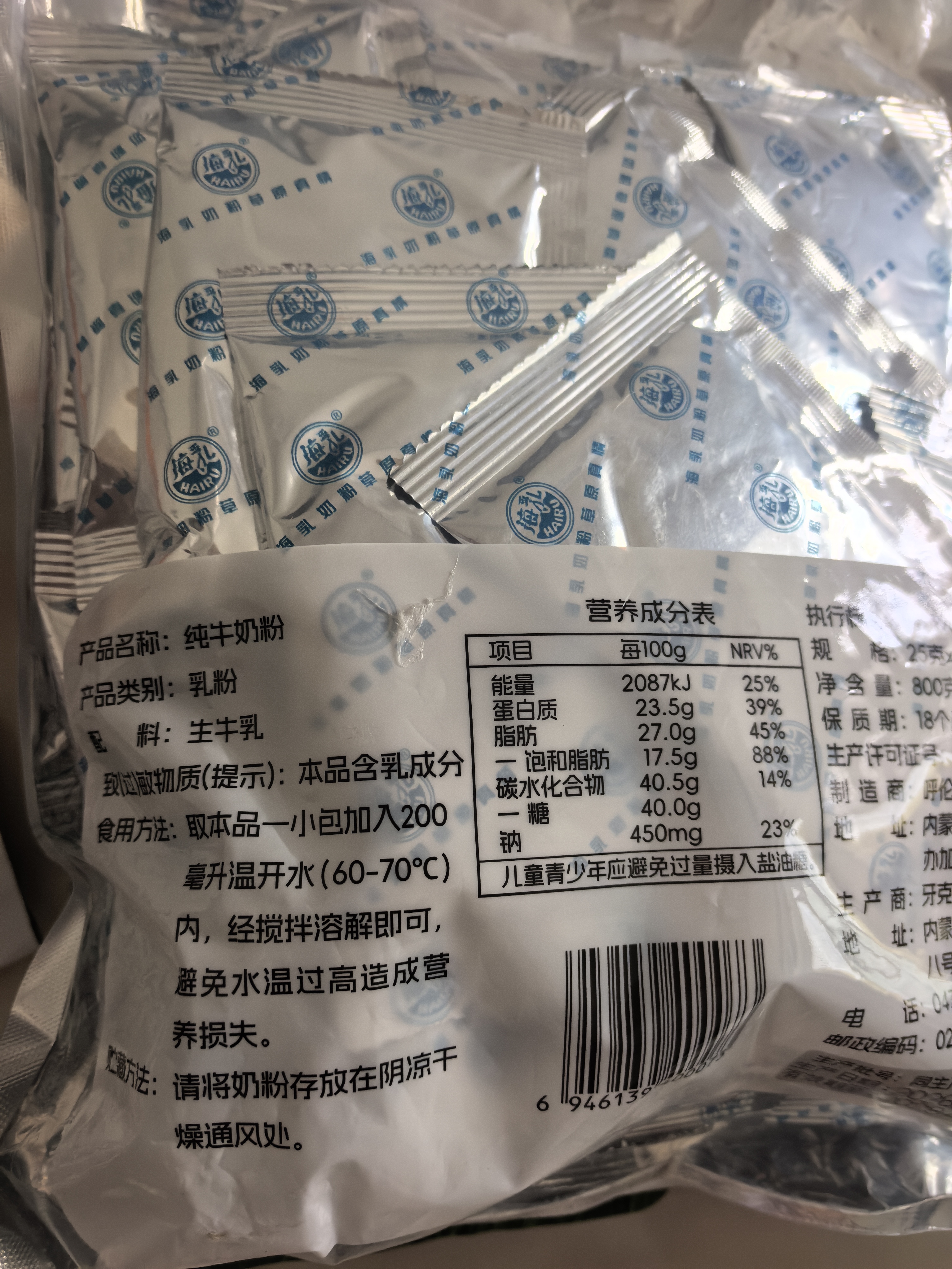 海乳牌纯牛奶粉 内蒙古成人全脂 海乳奶粉 800g 实拍图