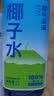 耶气满满100%椰子水含钾高 1L/瓶 天然电解质 进口椰源 果汁饮料 实拍图