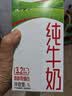蒙牛全脂纯牛奶1L*6盒 家庭早餐老人儿童奶健身 送礼盒装 实拍图