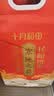 十月稻田 寒地之最 东北长粒香大米 8斤（东北大米 香米 4kg/公斤） 实拍图