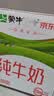 蒙牛全脂纯牛奶211ml*10盒 小规格易吸收送礼礼盒 实拍图