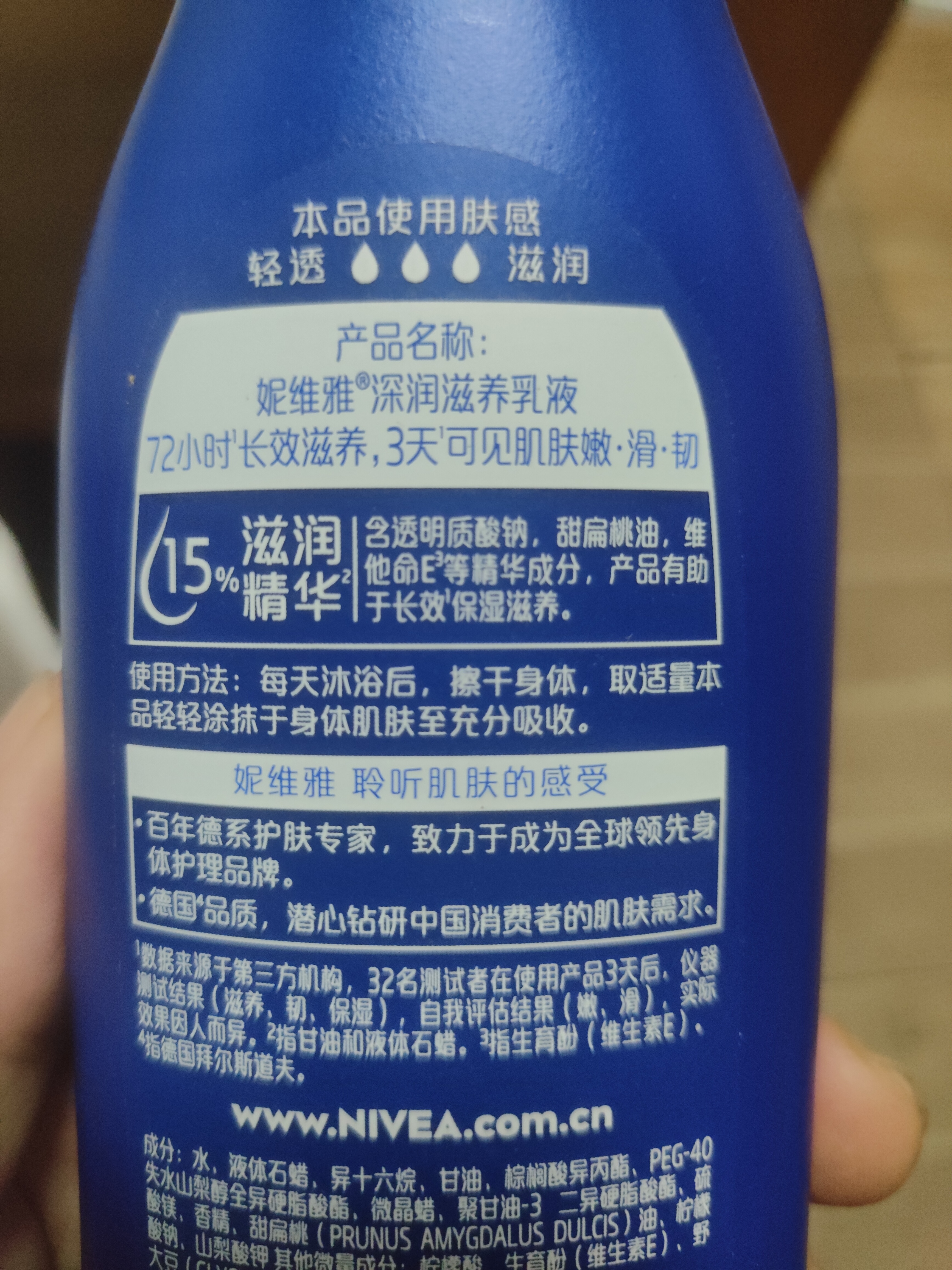 妮维雅（NIVEA）孙颖莎同款深润滋养乳液身体乳男士女士 200ml润肤乳保湿生日礼物 实拍图