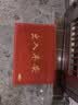 迪茵（DIYIN）出入平安门垫红色50*70cm 入户门地垫门口脚垫丝圈迎宾防滑垫 实拍图