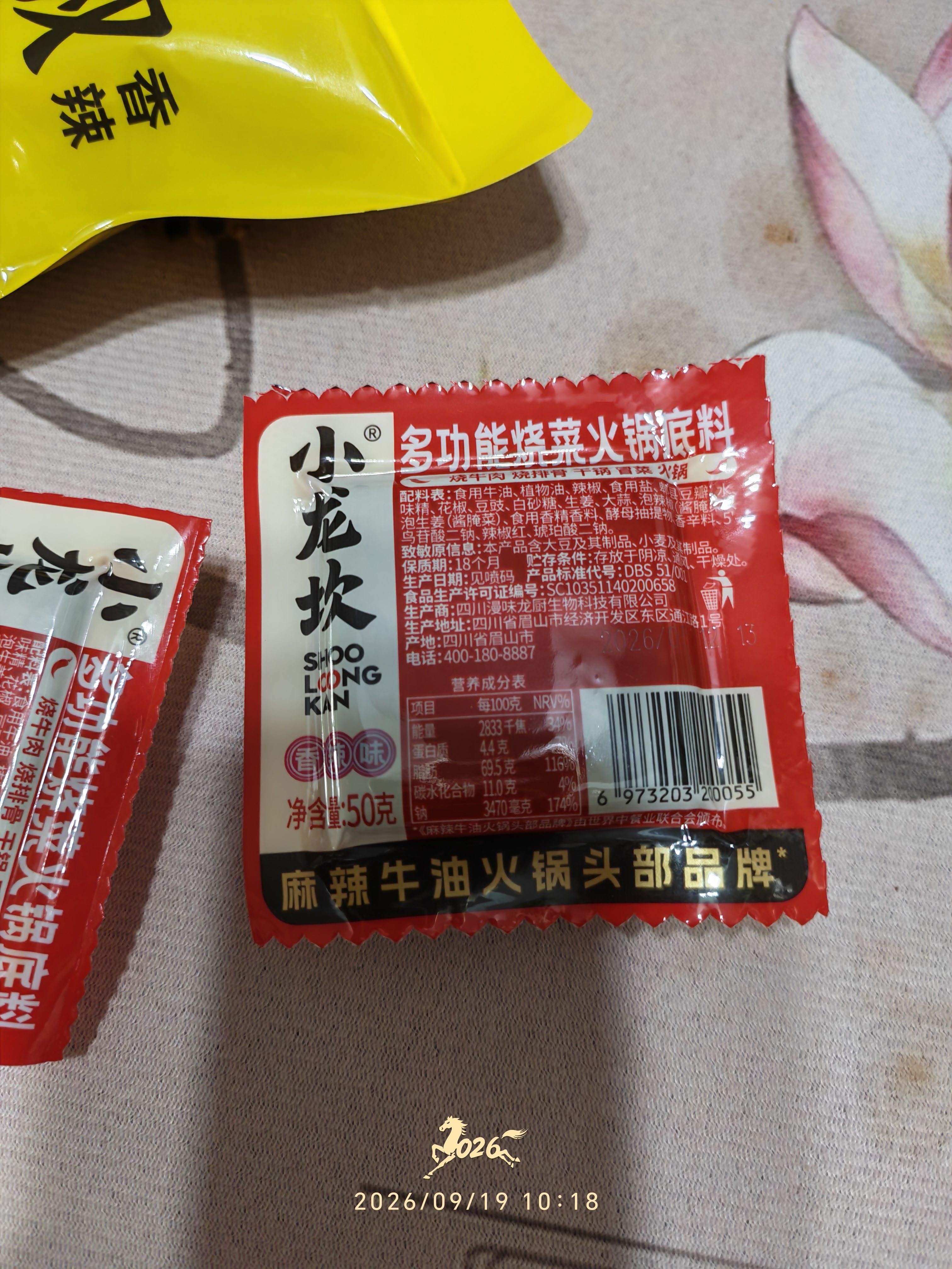 古松朝天椒50g【火锅】火锅底料 炖肉卤料香辛料 烧烤品牌始于1998 实拍图