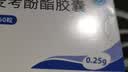 [赛可平]吗替麦考酚酯胶囊 0.25g*60粒 1盒装 28年4月过期 实拍图