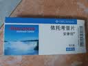 【原研进口】安康信 依托考昔片 60mg*5片/盒 实拍图