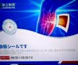 奈立制药膏贴精索静脉曲张专用腿部下肢肿青筋凸起蚯蚓腿血管堵塞疏通8贴 实拍图