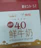 每日鲜语鲜牛奶4.0g蛋白质 211ml*6 家庭必备  巴氏杀菌乳 低温奶 实拍图