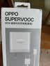 OPPO 原装 SUPERVOOC 80W 超级闪充充电器套装 3C认证 适配一加华为小米荣耀 iphone17 系列 京东自营 实拍图