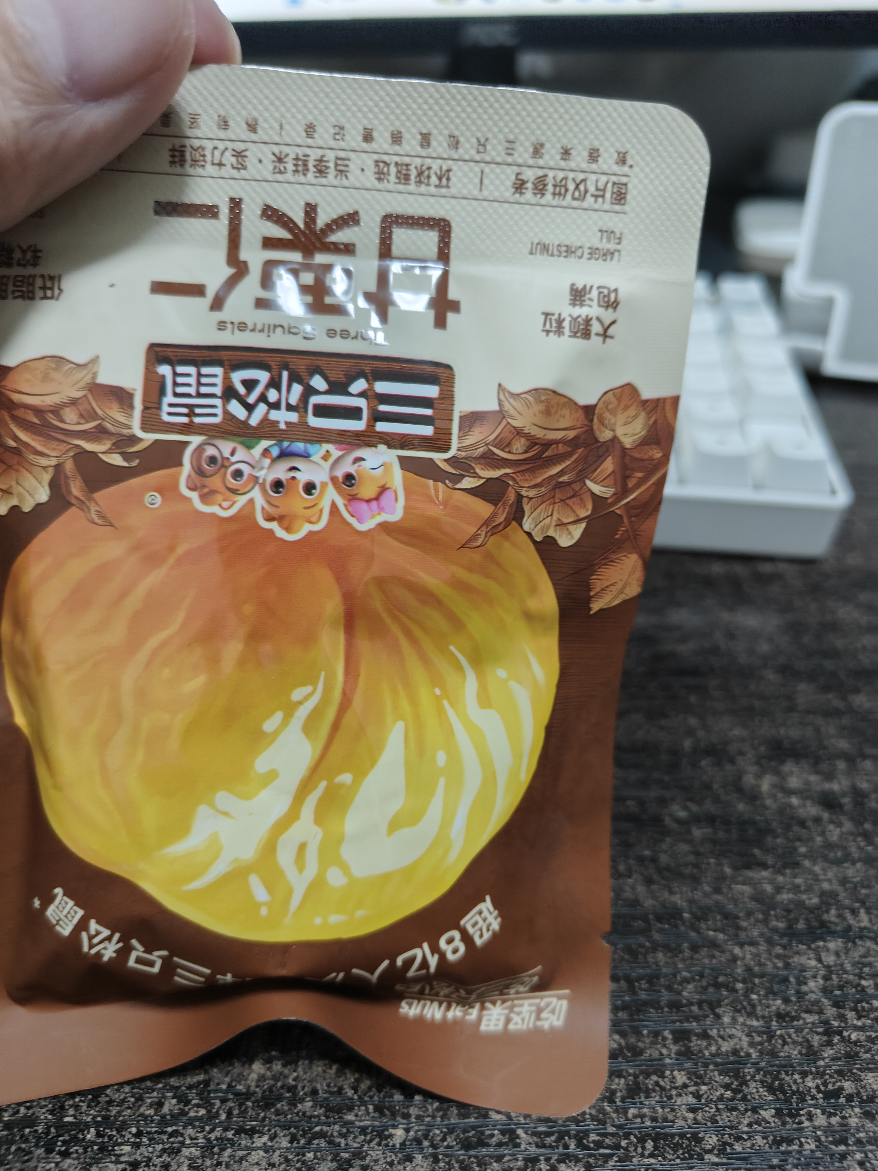 三只松鼠板栗仁40g*11袋无壳即食软糯香甜优质甘栗仁休闲零食坚果炒货 实拍图