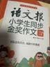 语文报小学生同步金奖作文（三年级）同步教材 满分优秀作文 好词好句 写作提升教辅书 开学季 实拍图