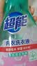 超能 内衣洗衣液 1.72斤(860g*1瓶) 内衣专用 长效抑菌 内衣内裤洗 实拍图