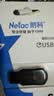 朗科（Netac）64GB USB2.0 U盘U196 黑旋风车载电脑两用闪存盘 黑红色小巧迷你加密U盘 实拍图