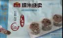 广州酒家糯米烧麦500g*2袋30个早茶点心烧麦粽子生鲜中秋送礼儿童早餐 实拍图