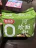 拉面范今麦郎非油炸方便面寻味中华河南烩面家庭速食鲜汤羊肉113g*5袋 实拍图