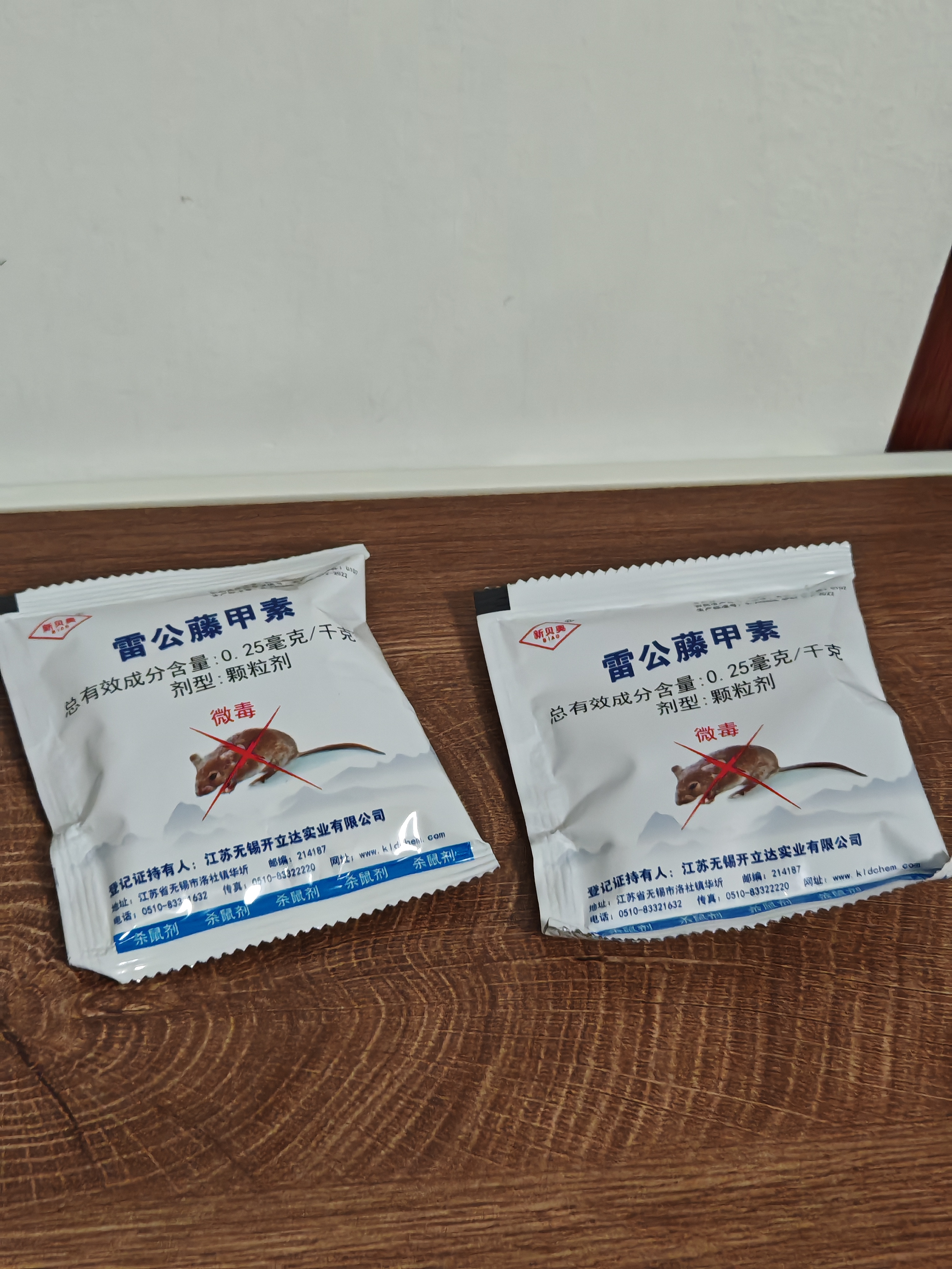 新贝奥高效老鼠药灭大小老鼠药家用耗子克星捕鼠颗粒杀鼠剂神器药150g 实拍图