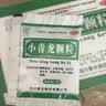 久欣[大规格]小青龙颗粒 13g*9袋 风寒感冒止咳无汗恶寒发热感冒清热止咳化痰常备安心 实拍图