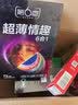 第六感避孕套 超薄4只+水光薄2只 超薄男专用套套安全套 实拍图