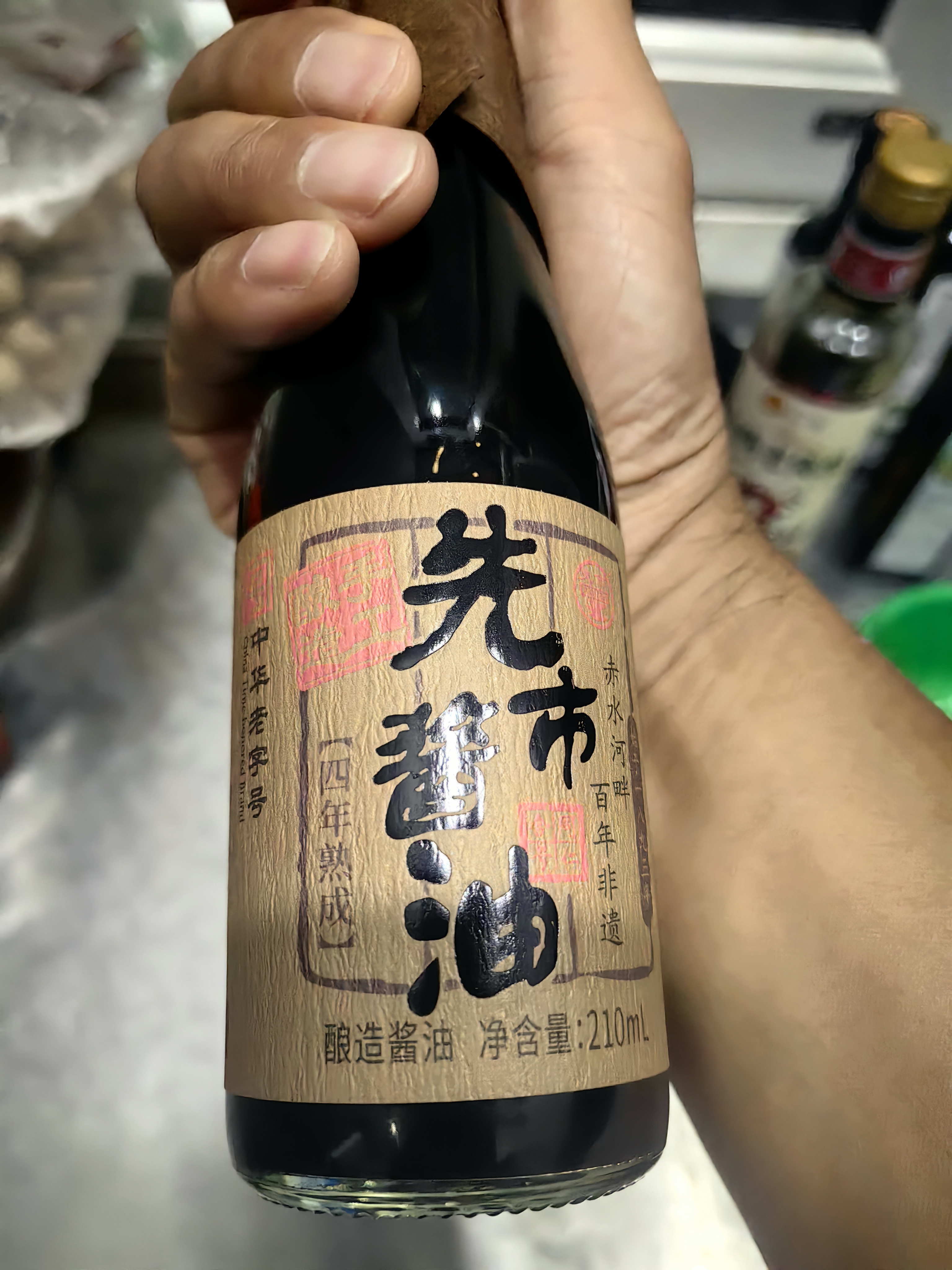 先市酱油四年熟成210ml 零添加特级酿造炒菜凉拌红烧传统厨房调味料品 实拍图
