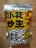 酒鬼花生米烘烤炒五香500g真空大包装坚果炒货休闲零食下酒菜酒友圈 实拍图