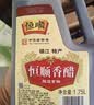 恒顺香醋1.75L桶装家用醋整箱装镇江特产调味品 纯粮酿造食用陈醋家庭 1.75L纯粮香醋*2 实拍图