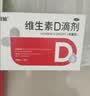 双鲸 悦而维生素D滴剂(胶囊型）  400IU*12粒 实拍图