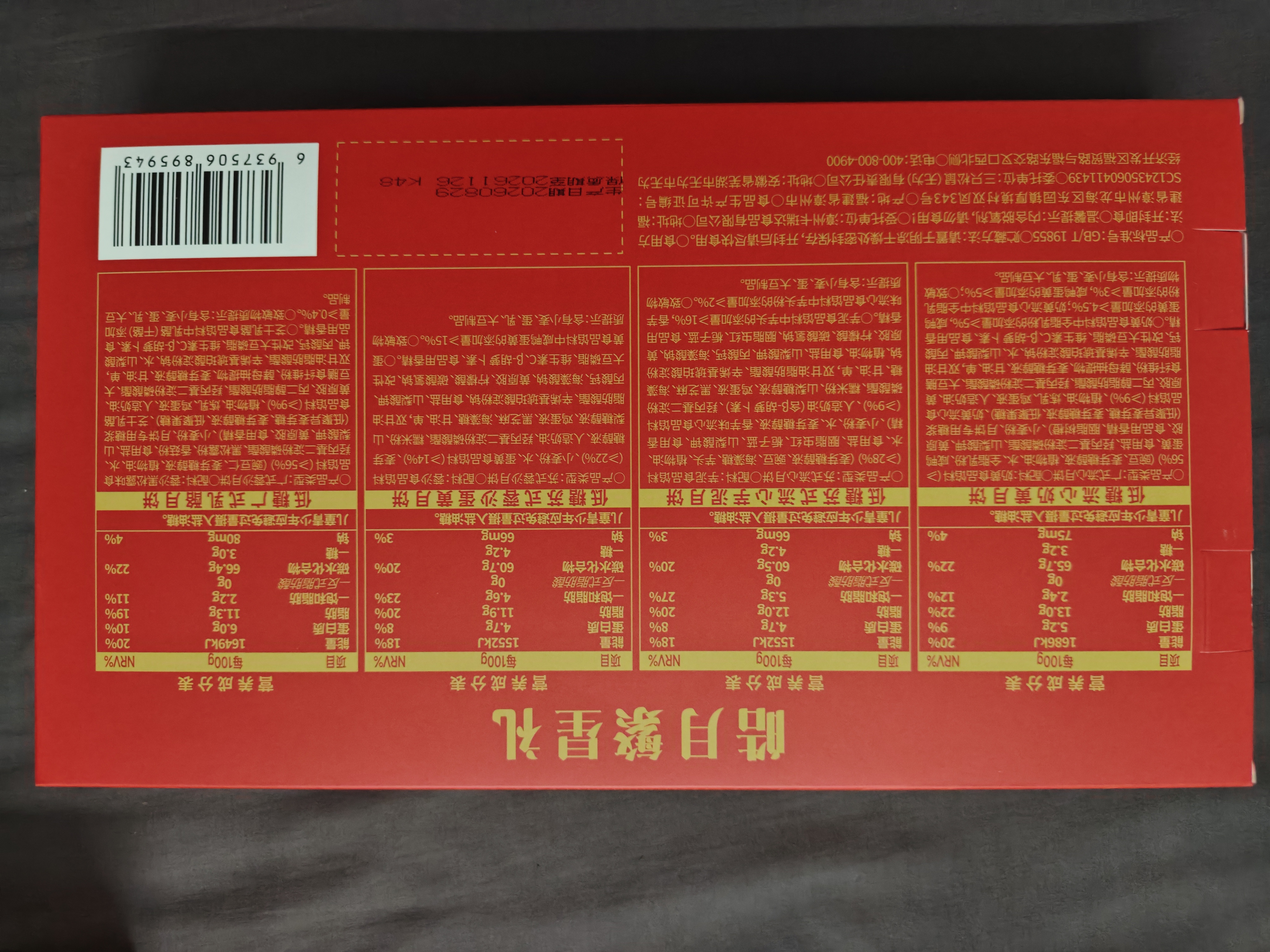 三只松鼠低糖月饼礼盒380g 皓月繁星礼4味8枚奶黄流心中秋健康送礼 实拍图