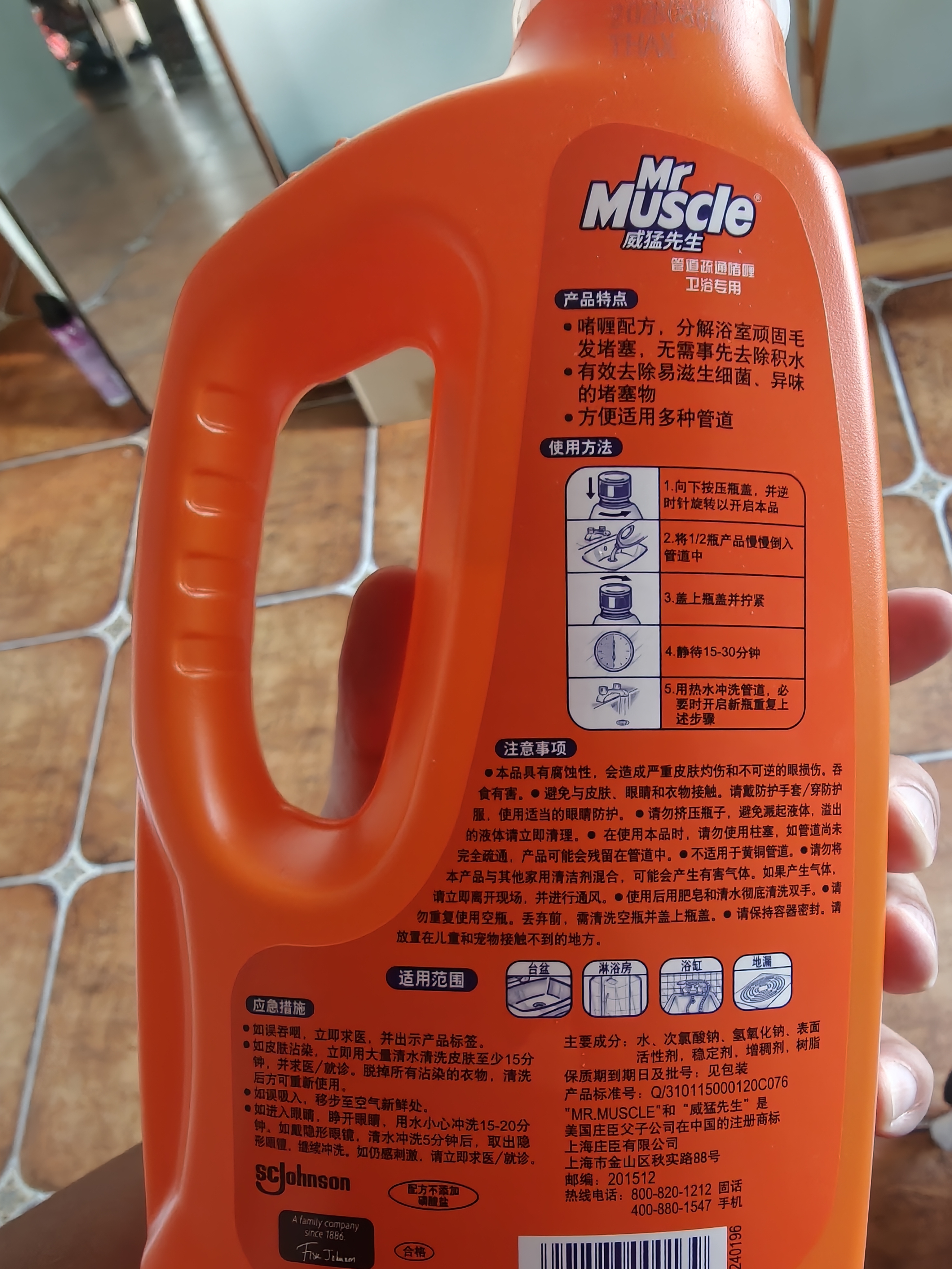 威猛先生（Mr Muscle）管道疏通啫喱 960ml*3瓶卫浴下水道疏通剂 厕所管道疏通 实拍图