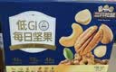 三只松鼠低GI每日纯坚果750g/30袋腰果开心果坚果礼盒礼包中秋团购送礼 实拍图