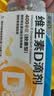 星鲨维生素D3滴剂400IU 30粒维生素d3儿童3-12岁1-3岁婴幼儿0-6个月青少年11-17岁促钙吸收全年龄段可用 实拍图