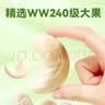 沃隆原味腰果仁560g罐装大颗粒腰果坚果炒货干果即食休闲零食特产 实拍图