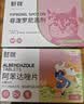 财咪宠物驱虫药猫咪狗狗体内外同驱一体幼犬去跳蚤蜱虫用非泼罗尼滴剂 实拍图