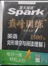 2027新星火英语巅峰训练完形填空与阅读理解(含七选五)高二英语高中专项练习高考真题二合一高二英语学习必刷新题型高考英语专项学习教辅资料 实拍图