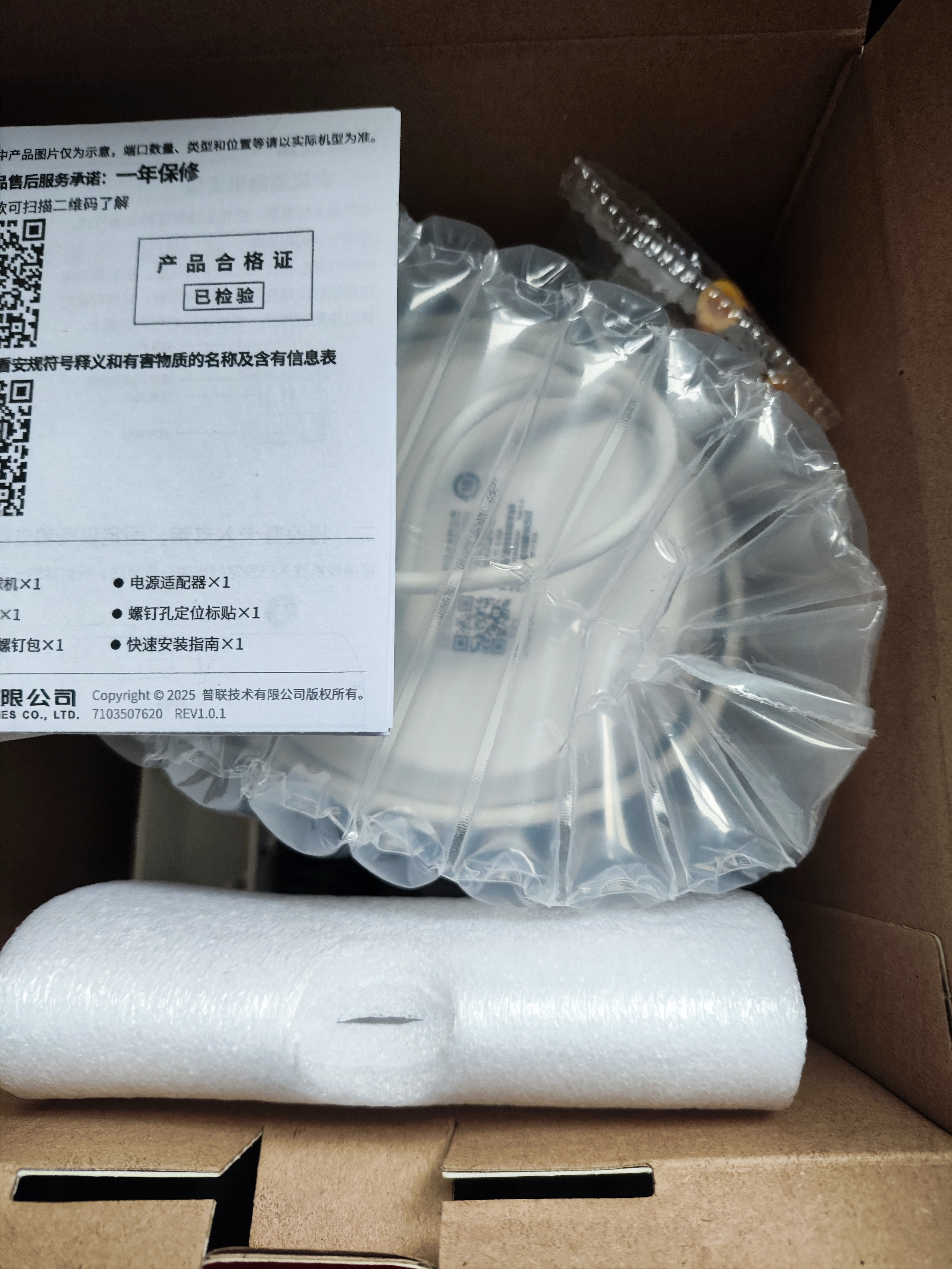 普联（TP-LINK）600万终身免费无限4G流量无网可用监控摄像头家用监控器360度无死角带夜视全景室外户外662F-F4GE 实拍图
