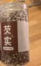 同芙 芡实500g(0.5-0.8cm) 肇庆红皮芡实鸡头米 粗粮煲汤料中药材原料 实拍图