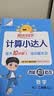 阳光同学 2026秋新版 课时优化作业二年级上册数学人教版RJ同步训练 小学2年级同步教材练习册全套一课一练课时作业本课课练 开学季 实拍图