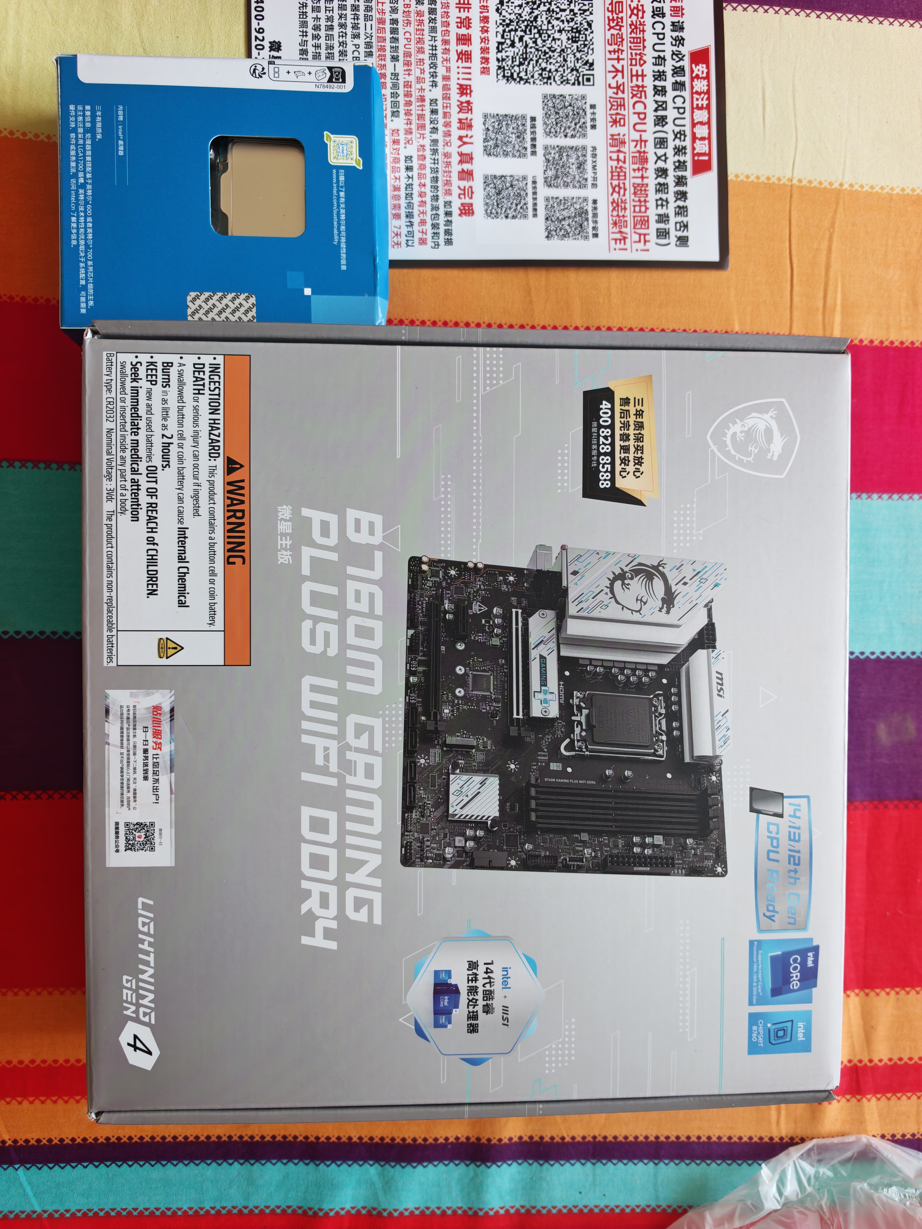 微星 B760 Z790 主板 搭 英特尔 i5 主板CPU套装 板u套装 B760M GAMING PLUS WIFI D4 i5 14600KF盒装 实拍图