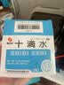 【10盒装】慧宝源 十滴水5ml*10支 头晕恶心 腹痛肚子疼 肠胃不适 健胃祛暑防中暑药 恶心腹痛胃肠不适 实拍图