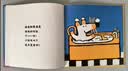 （新老随机发货）小鼠波波系列（套装全7册）早教启蒙 正向行为引导 跟着波波提高IQEQ 1-4岁（启发出品） 实拍图