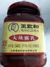 王致和中华老字号 大块腐乳340g 经典红方 下饭菜 火锅蘸料 霉豆腐 实拍图