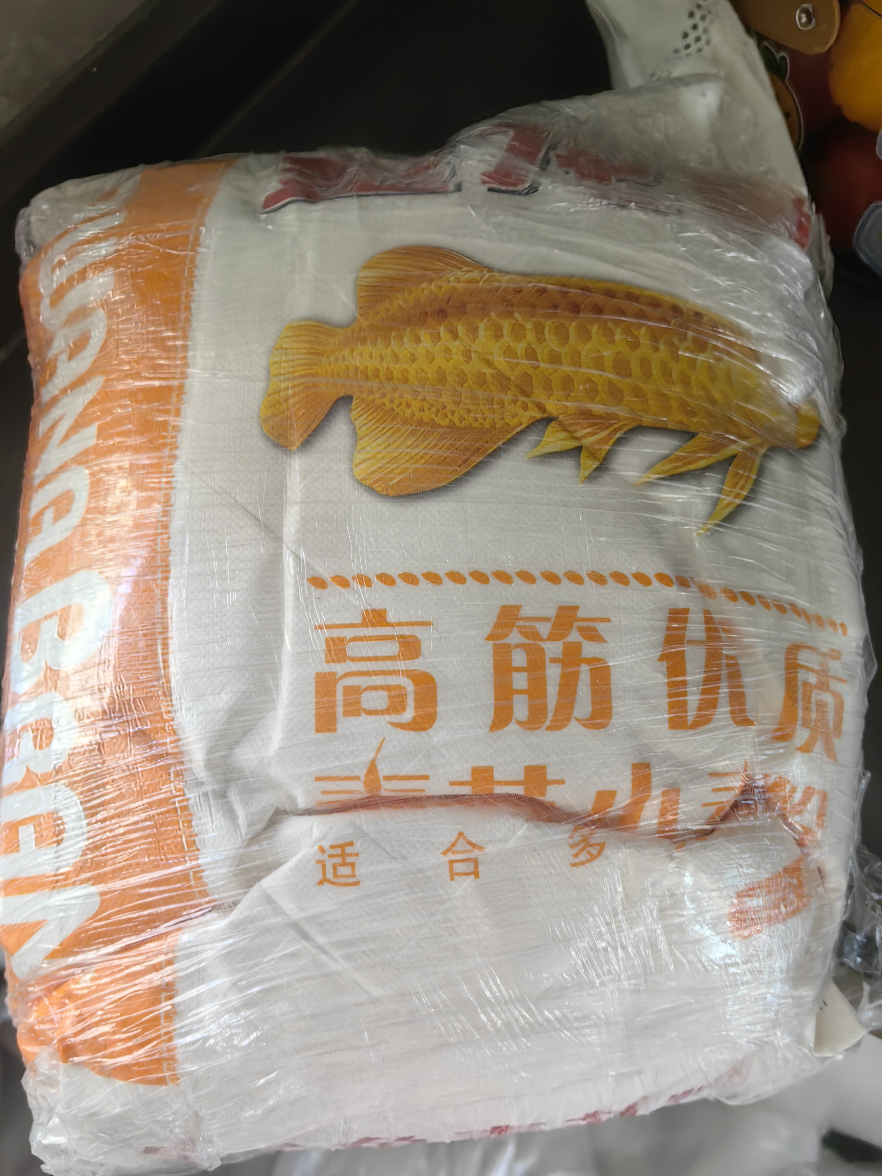 金龙鱼高筋优质麦芯小麦粉10斤 包子饺子馒头饼手擀面 实拍图