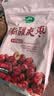 十月稻田 新疆灰枣 500g 红枣零食 若羌枣 即食 泡水 桂圆银耳煲汤 打豆浆 实拍图
